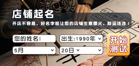 算公司名稱|免费测算公司名称吉凶打分